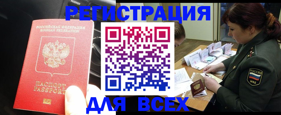 временная регистрация госуслуги в Старом Осколе