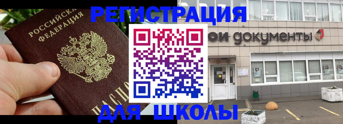 временная регистрация 2025 в Старом Осколе