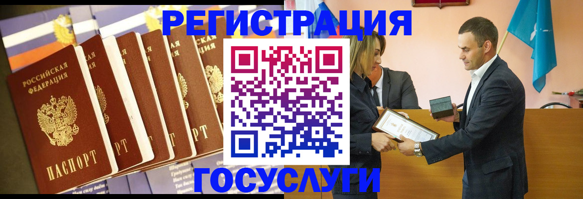 прописка иностранных граждан в Старом Осколе